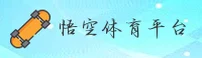 悟空体育APP「中国」官方网站 - WUKONG